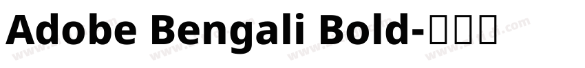 Adobe Bengali Bold字体转换 Adobe Bengali Bold字体转换
